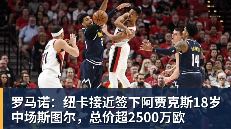 FIFA规则令英格兰束手无策,图赫尔警告墨西哥存重大隐患 - 米兰app官方端网站 - 米兰MiLan(中国)