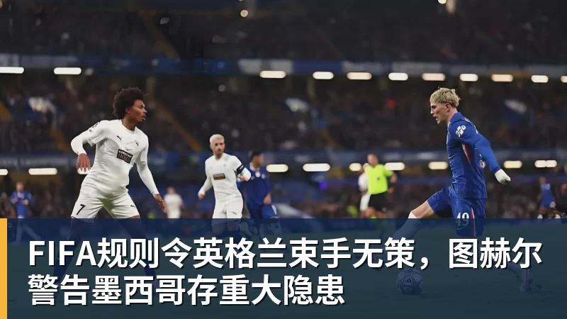复仇失败,12年前美国也是在世界杯16强战负于比利时 - 米兰app官方端网站 - 米兰MiLan(中国)