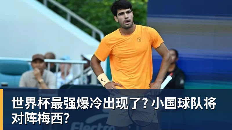 亚马尔斩获全场最佳，亨利公开质疑，真正功臣被FIFA所埋没 - 米兰app官方端网站 - 米兰MiLan(中国)