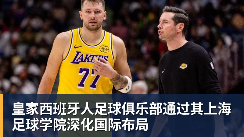马卡：皮塔奇已经被皇马召回卡斯蒂亚，将参加英超国际杯 - 米兰app官方端网站 - 米兰MiLan(中国)