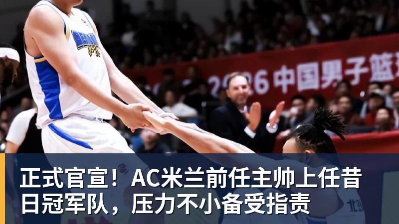 曝U23两大核心入选国足！出战3月FIFA系列赛，徐彬直飞悉尼 - 米兰app官方端网站 - 米兰MiLan(中国)
