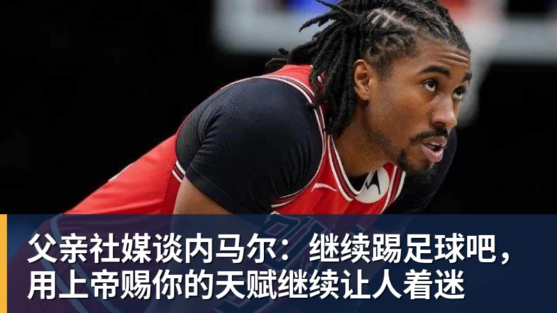 每体：马略卡有意免签中超旧将古德利，已开2年合同 - 米兰app官方端网站 - 米兰MiLan(中国)
