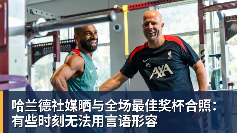 斯洛特:丢球时你都会觉得本可做得更好,今天的情况确实如此 - 米兰app官方端网站 - 米兰MiLan(中国)