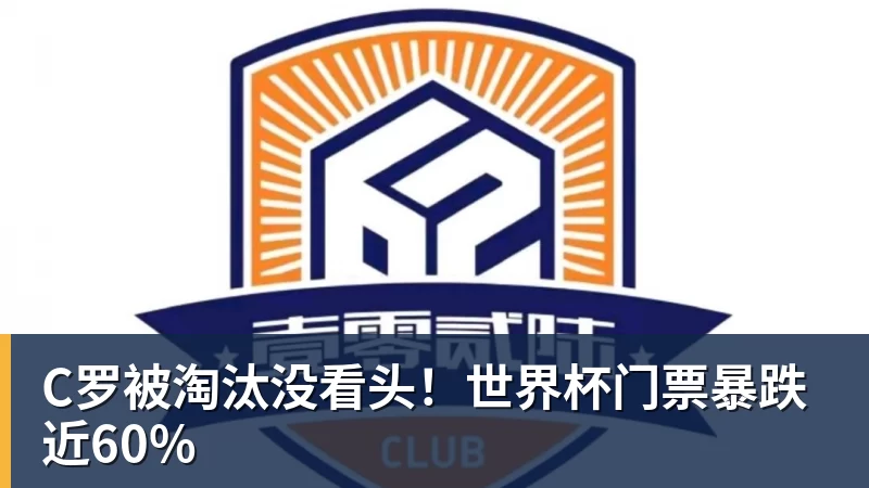 特里戈里亚训练基地:切利克伤势无碍,科内渴望复出 - 米兰app官方端网站 - 米兰MiLan(中国)