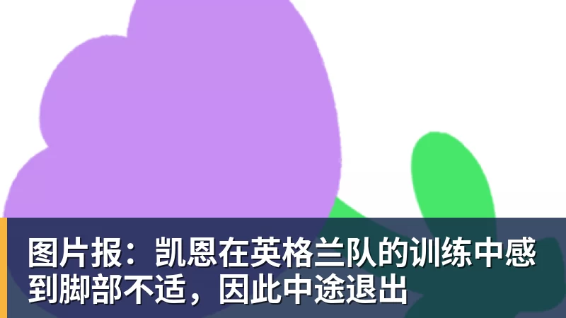 西甲最强新星横空出世!20岁1米94巨塔,2026年火力全开打入10球 - 米兰app官方端网站 - 米兰MiLan(中国)