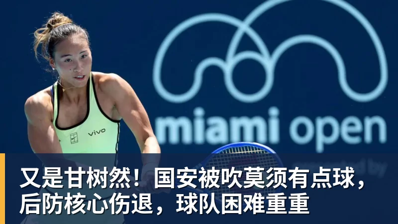 4.84亿欧白花！足坛头号冤大头诞生，0 - 米兰app官方端网站 - 米兰MiLan(中国)
