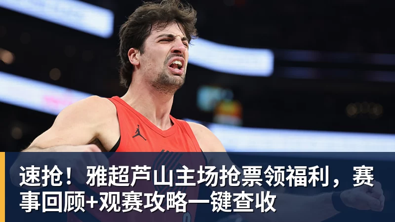 里程碑,山西崇德荣海球员帕尔曼江俱乐部赛事已出战100场 - 米兰app官方端网站 - 米兰MiLan(中国)