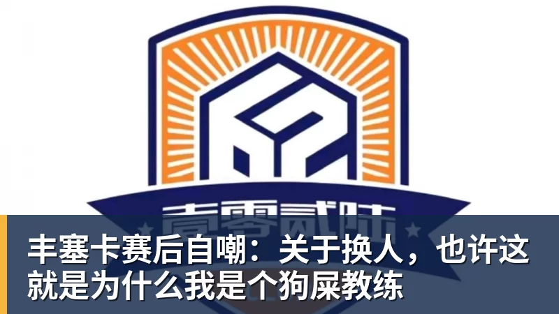 《财富》中国40位40岁以下商界精英榜公布：36岁宇树科技王兴兴再度上榜 - 米兰app官方端网站 - 米兰MiLan(中国)