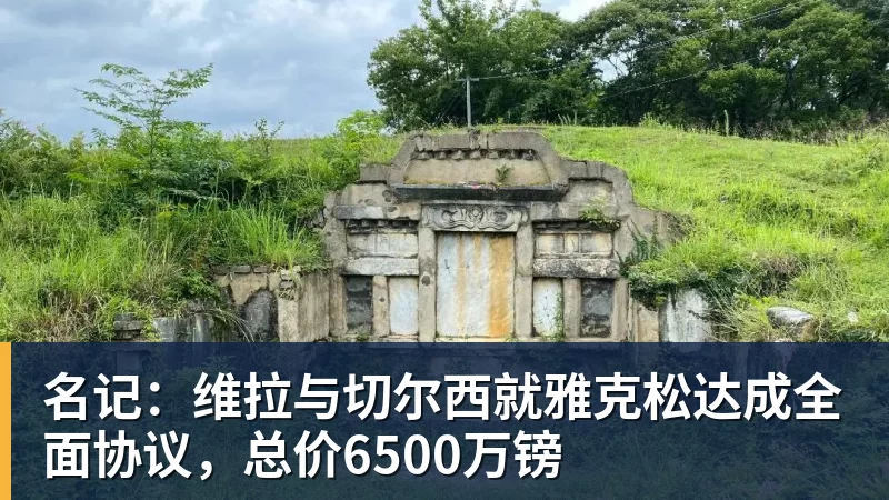 从一度濒临法乙降级到提前夺法乙冠军，特鲁瓦时隔3年重回法甲 - 米兰app官方端网站 - 米兰MiLan(中国)