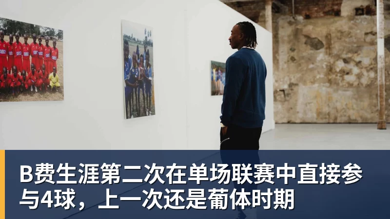 “东北超”：一座城，一颗球，一万种热爱 - 米兰app官方端网站 - 米兰MiLan(中国)