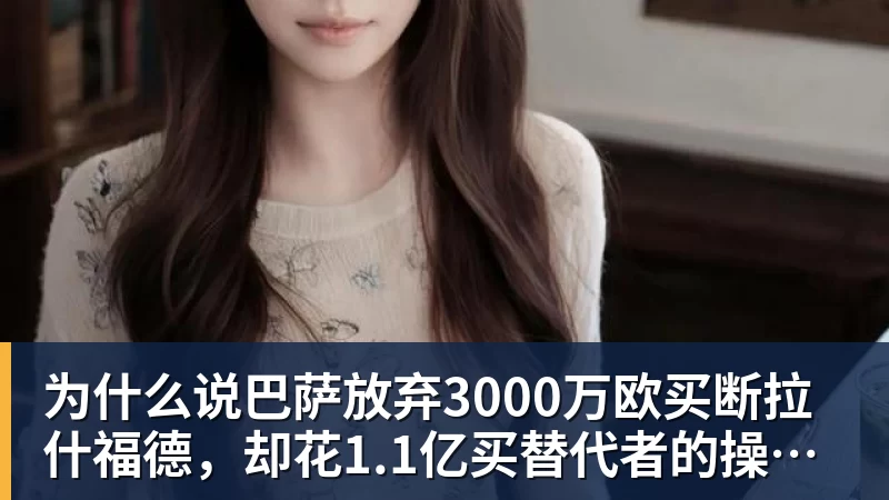 意外！曾在上港和浙江效力的埃弗拉，如今自宣去了卡塔尔联赛 - 米兰app官方端网站 - 米兰MiLan(中国)