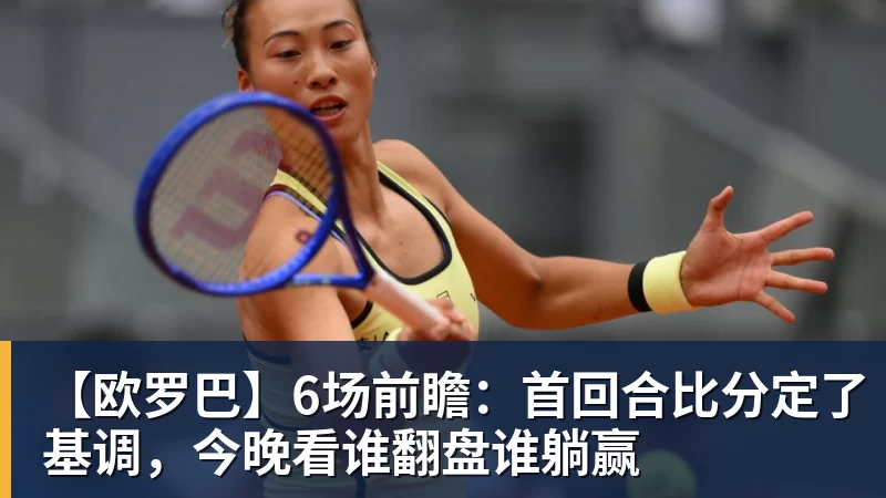 王钰栋：西亚球队就这样，但我们必须踢得比他们更凶一些 - 米兰app官方端网站 - 米兰MiLan(中国)
