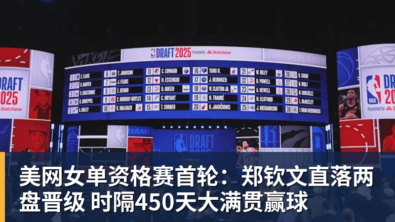 美网资格赛郑钦文击败布蕾尔，距离正赛一步之遥 - 米兰app官方端网站 - 米兰MiLan(中国)