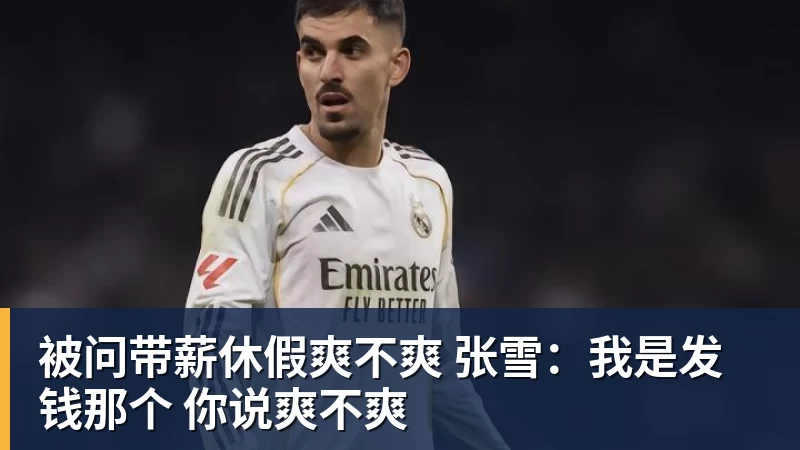 电讯报：英超各路豪门疯狂抢夺潜力新星，格局已经白热化 - 米兰app官方端网站 - 米兰MiLan(中国)