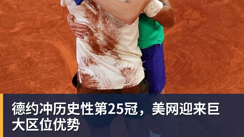 红土赛季迎首胜 郑钦文找回内心的“火焰” - 米兰app官方端网站 - 米兰MiLan(中国)