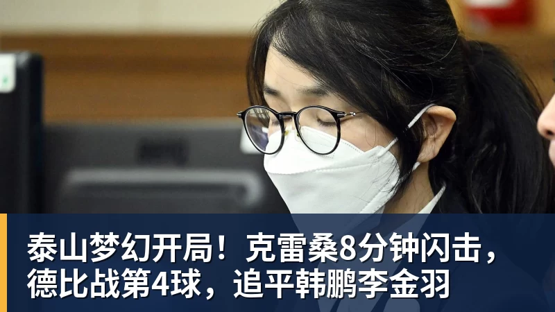 从一度濒临法乙降级到提前夺法乙冠军,特鲁瓦时隔3年重回法甲 - 米兰app官方端网站 - 米兰MiLan(中国)