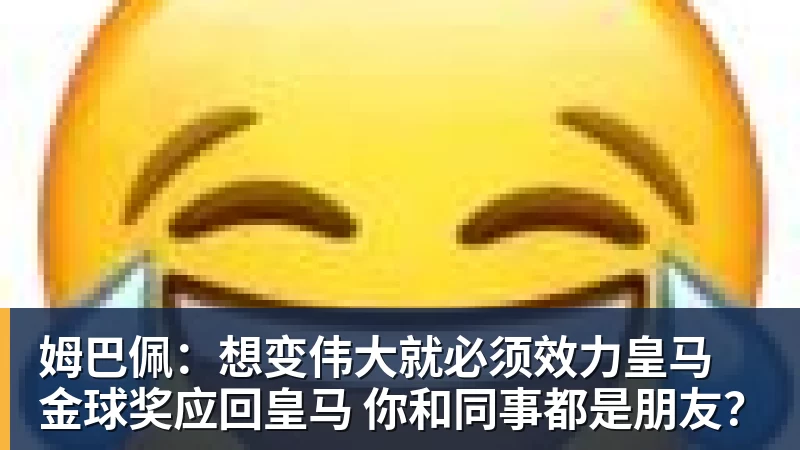 阿斯：塞瓦略斯与阿韦洛亚之间的隔阂，是皇马队内矛盾的缩影 - 米兰app官方端网站 - 米兰MiLan(中国)