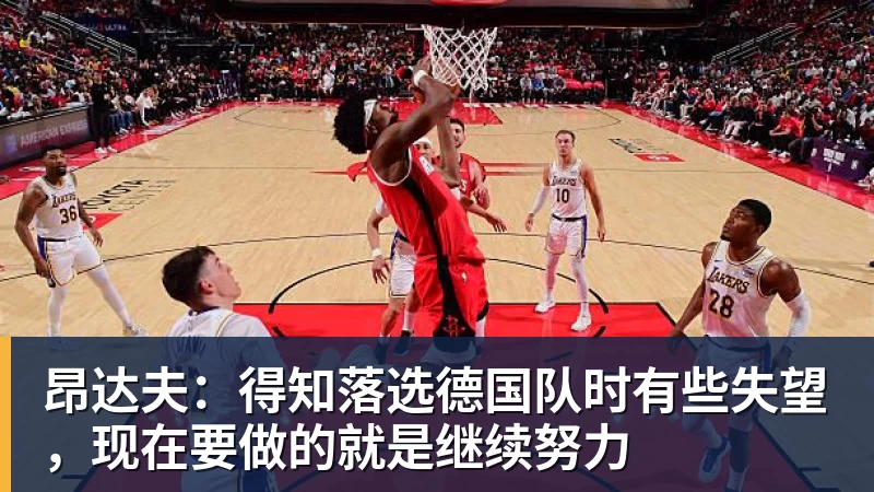 里肯:必须称赞我们的中后卫,他们在防守端化解了大量威胁 - 米兰app官方端网站 - 米兰MiLan(中国)