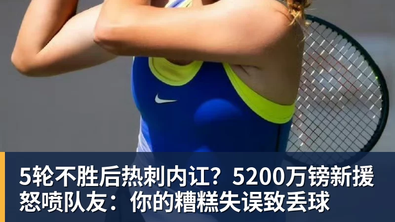 两次重伤磨掉锋芒,花5000万引进竞争对手,戴维斯还能重回巅峰吗 - 米兰app官方端网站 - 米兰MiLan(中国)