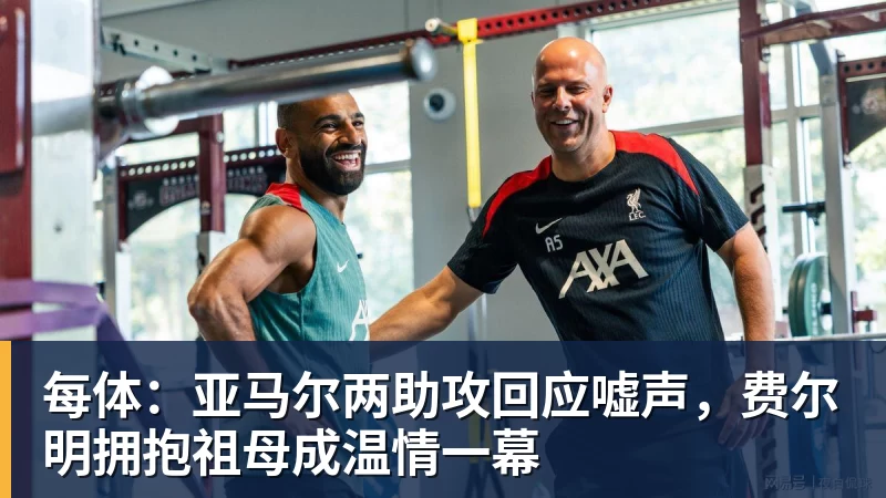 曾效力皇马5年！34岁巨星自由身加盟意甲劲旅+签约1年 生涯夺38冠 - 米兰app官方端网站 - 米兰MiLan(中国)