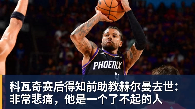 森保一:我感觉日本和巴西没太大差距,他们一对一突破高一档 - 米兰app官方端网站 - 米兰MiLan(中国)