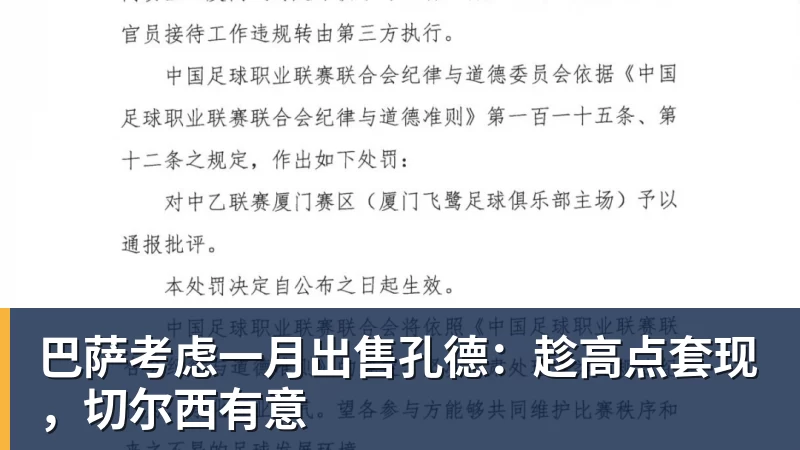 卡尼萨雷斯:C罗把自尊心置于球队利益之上,不应由主帅来打圆场 - 米兰app官方端网站 - 米兰MiLan(中国)