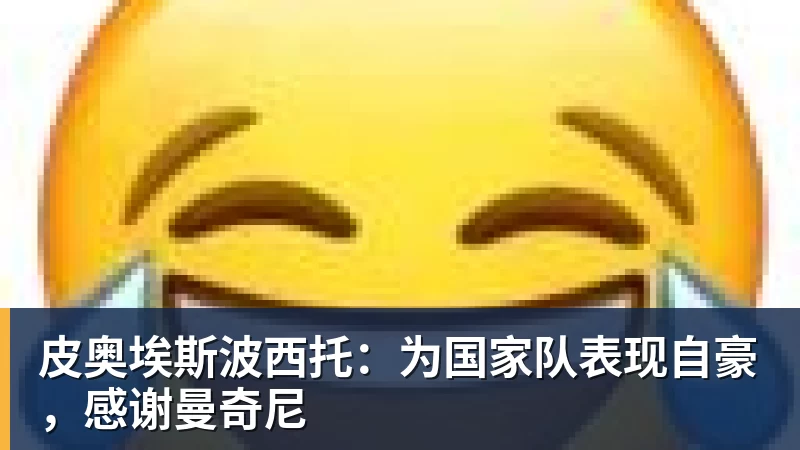 穆帅妙棋!皇马巨星维尼修斯将回归首发,欧冠出战莱比锡红牛 - 米兰app官方端网站 - 米兰MiLan(中国)