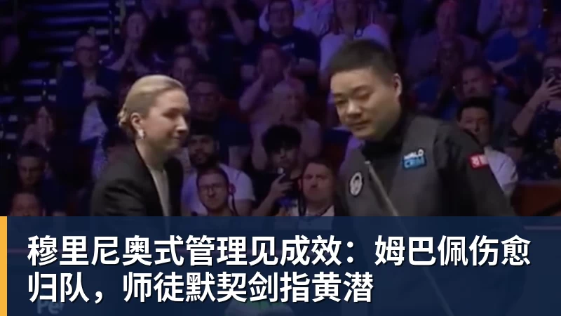 向鹏:亚锦赛打出中国队气势!国乒男单2连胜,有望挑战松岛辉空 - 米兰app官方端网站 - 米兰MiLan(中国)