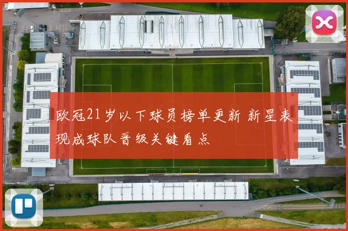 米兰app官方端下载