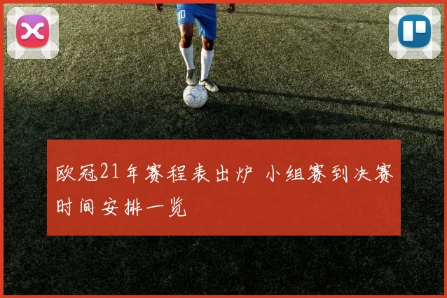 米兰app官方端下载
